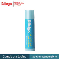 ราคา Blistex Simple And Sensitive ลิปบาล์ม สำหรับริมฝีปากบอบบางแพ้ง่าย Premium Quality From USA 4 25 g (935260414)
