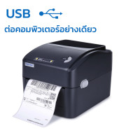 ราคา พร้อมส่ง Xprinter XP 420B เครื่องปริ้น sticker เครื่องปริ้นเตอร์USB Bluetooth เครื่องพิมพ์บลูทูธ เครื่องพิมพ์บาร์โค้ด Printer เครื่องปริ้น order เครื่องปริ้นบาร์โค้ดขนส่ง เครื่องพิมพ์สติ๊ก เครื่องปริ 