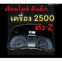 ราคา เรือนใมล์ ดีแม็ก ออนิว ใมล์ดีแม็กออนิว เครื่อง2500 อะไหล่รถ (20909032158)