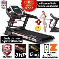 ราคา ลู่วิ่งไฟฟ้า 3 แรงม้า ฟรีเครื่องสลายไขมัน ลู่วิ่ง FITEX R100M ระบบหยอดน้ำมันออโต้ สปริงโช๊คคู่ (585960393)