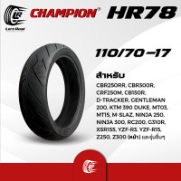 ราคา ยางนอกบิ๊กไบค์ ขอบ 17 CHAMPION HR78 ลายสายฟ้า ไม่ใช้ยางใน 110 70 17 120 70 17 130 70 17 140 70 17 150 60 17 160 60 17 170 60 17 180 55 17 (21405009885)