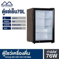ราคา ตู้แช่เย็น ตู้เย็น ความจุ 70L 105L ตู้แช่เครื่องดื่ม ตู้แช่เย็น 1ประตู ตู้แช่สลิม บาร์ ร้านอาหาร โรงแรม มีมอเตอร์ทำความเย็นทุกรุ่น (21249101777)