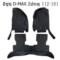 ราคา พรมรถยนต์ 7D อีซูซุ ดีแมคซ์ กะบะ ISUZU DMAX 2002 ปัจจุบัน เสริมใยดักฝุ่น พรมปูพื้นรถ D MAX ดักฝุ่นในรถ อุปกรณ์ภายในรถ ตกแ 6D พรมในรถยนต์ 2020 2021 (9114677849)
