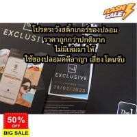 ราคา The1 Exclusive สติ๊กเกอร์จอดรถ สติ๊กเกอร์จอดรถ Sticker luxe The1 Exusive Diamond สติ๊กเกอร์ติดรถยนต์ 3m สติ๊กเกอร์ติดรถ สติ๊กเกอร์ติดรถ ญี่ปุ่น สติ๊กเกอร์ติดรถยนต์ ซิ่ง (16439514443)