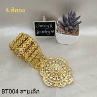 ราคา เข็มขัดชุดไทย เข็มขัดสีทองหัวพลอยหลากหลายสี เข็มขัดรัดผ้าถุงผ้าซิน เข็มขัดชุดเจ้าสาว พร้อมส่ง ราคาถูกส่งตรงจากโรงงาน (18262112608)