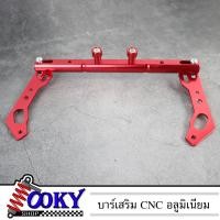 ราคา บาร์เสริม CNC ติดกระจกมอไซค์ ปรับกางได้ ขนาดยาว 22 5CM พร้อมอุปกรณ์ยึด ยึดมือถือ กล้องติดรถ บาร์จับหูกระจกยาว (20009231883)