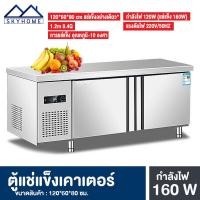 ราคา skyhome ตู้แช่แข็ง 1 2m 8 4Q ตู้แช่เคาเตอร์ เคาน์เตอร์แช่เย็น ตู้แช่เย็น ตู้แช่ขนาดใหญ่ ตู้แช่แสตนเลส Freezer ตู้แช่เชิงพาณิชย์ ความจุ 300L ตู้แช่ (10863948037)