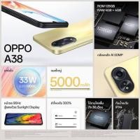 ราคา NEW OPPO A38 4 128 Helio G85 แบตอึด 5000 mAh รองรับชาร์จไว 33W By Sixteenphone (20948499325)