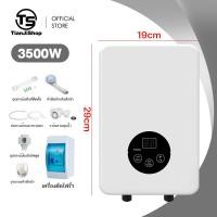 ราคา Tianji เครื่องทำน้ำอุ่น ขนาด 6500 วัตต์ เครื่องทำน้ำอุ่นทันที ระบบควบคุมอุณหภูมิคงที่ ELECTRIC WATER SHOWER 6500W (17051306359)