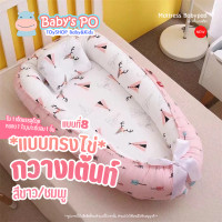 ราคา BABYSPO ที่นอนเด็กแรกเกิด ที่นอนเบาะไข่ ที่นอนรังผึ้ง เบาะที่นอนเด็ก Cotton100 ลายสวยน่ารัก เบาะสำหรับเด็ก ของใช้เด็ก New Born Mattress Pad (15363314039)