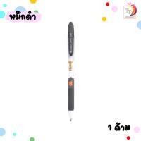 ราคา ปากกาลูกลื่น Quantum รุ่น Sense เซนส์ ลายเส้น 0 29 mm จำหน่าย 1 ด้าม (20682423439)