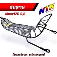 ราคา กันลายมอเตอร์ไซด์ Honda Wave กันลอย กันลายเวฟ110iกันลายเวฟ125iกันลาย wave 110i ledกันลาย Wave 100 เก่า มีครบทุกรุ่นทั้งเก่าและใหม่ 2023 (20397243101)