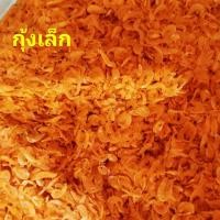 ราคา กุ้งบางจืดตัวใหญ่ กุ้งเนื้อ กุ้งแห้ง ตัวใหญ่ กุ้งโอคัก กุ้งส้มตำ กุ้งส้มฝอย กุ้งผัดไทย (21386695196)