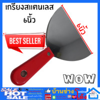 ราคา เกรียงยิปซั่ม อลูมิเนียม กระบะมิเนียม ฉาบฝ้า เกียงฉาบฝ้าเพดาน กะบะฉาบปูน อุปกรณ์งานฝ้า เกรียง เกียง เกียงฉาบ เกียงฉาบฝ้า กะบะ (13725450395)