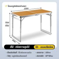 ราคา DTG โต๊ะพับเหล็ก โต๊ะปิคนิค ปรับระดับได้ 3 ระดับ โต๊ะอเนกประสงค์พกพา โต๊ะพับแบบ คอกโต๊ะพับกลางแจ้ง (20523415423)