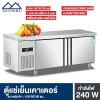 ราคา skyhome ตู้แช่แข็ง 1 2m 8 4Q ตู้แช่เคาเตอร์ เคาน์เตอร์แช่เย็น ตู้แช่เย็น ตู้แช่ขนาดใหญ่ ตู้แช่แสตนเลส Freezer ตู้แช่เชิงพาณิชย์ ความจุ 300L ตู้แช่ (10863948036)