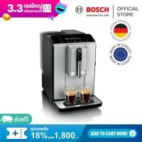 ราคา Bosch เครื่องชงกาแฟอัตโนมัติ VeroCafe สีเงิน รุ่น TIE20301 (20569796651)