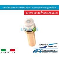 ราคา โซลินอยด์หม้อต้ม โซลินอยด์มัลติวาล์ว แกนโซลินอยด์ ยี่ห้อโทมาเซตโต้ Tomasetto เอนเนอร์จีรีฟอร์ม Energy Reform (19465951179)