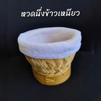 ราคา หวดนึ่งข้าวเหนียว ที่นึ่งข้าวเหนียว หวดรัชภัฏ หวดนึ่งข้าวเหนียวในหม้อหุงข้าวไฟฟ้าสำหรับทาน1 2คน ง่าย สะดวก แถมฟรีผ้าขาวตาข่าย 10บาท (20714281017)