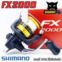 ราคา รอกสปินนิ่ง SHIMANO FX 1000 2000 2500 2500HG C3000 4000 NEW 2019 BLACK GOLD (21412463544)