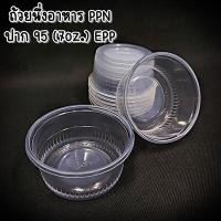 ราคา 100ใบ 1แพ็ค ถ้วยวุ้น ถ้วยวุ้นจีบ ถ้วยน้ำจิ้ม ถ้วยพลาสติก ถ้วยวุ้นพลาสติก ถ้วยวุ้นทำขนม ถ้วยPP FF1 (16273679571)