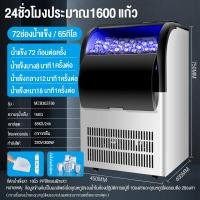 ราคา HAILANG เครื่องทําน้ําแข็งอัตโนมัติสําหรับธุรกิจ 65KG พร้อมความสามารถในการทําความสะอาดอัตโนมัติ ทำน้ําแข็งอย่างรวดเร็ว12 นาที (8302456585)
