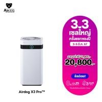 ราคา Airdog Air Purifier เครื่องฟอกอากาศรุ่น AirdogX3pro สำหรับห้องขนาด 20 30ตร ม กรองฝุ่น pm2 5 ฆ่าเชื้อโรค แบคทีเรีย ไวรัส (21457759192)