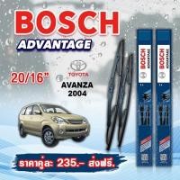 ราคา ใบปัดน้ำฝน BOSCH แท้ TOYOTA FORTUNER VIGO AVANZA รุ่นAdvantage 2ชิ้น (16332959343)