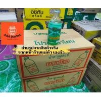 ราคา น้ำตาลสด น้ำตาลสดแท้ น้ำตาลสดบางช้าง 290 มล ขวดแก้ว ขายยกลัง 24ขวด (16897499765)