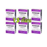 ราคา สบู่เบนเนท Extra white แท้ 1 โหล 12 ก้อน (7986346562)