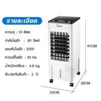 ราคา พัดลมแอร์ พัดลมไอเย็น รีโมทคอนโทรล พัดลมแอร์เย็นๆ Air Cooler แอร์เคลื่อนที่ พัดลมเคลื่อนที่ แอร์พกพา พัดลมปรับอากาศ แอร์ตั้งพื้น พร้อมส (15195908343)