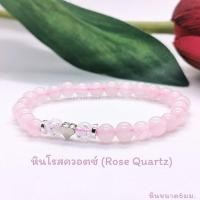 ราคา สร้อยข้อมือหินแท้ หินโรสควอตซ์ ขนาด6มม ประดับด้วยไอซ์ควอตซ์ และจี้รูปหัวใจแห่งความรักความเมตตา หินนำโชค (20223909798)