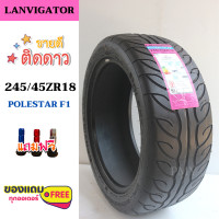 ราคา 245 45R18 235 45R18 265 40R18 275 40R18 ยี่ห้อ LANVIGATOR รุ่น POLESTAR F1 ล็อตผลิตปี 22 ราคาต่อ1เส้น ลายซิ่งสนาม (16881894618)