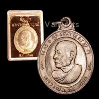 ราคา เหรียญพระราชธรรมาภรณ์ หลวงพ่อเงิน วัดดอนยายหอม ปี 2513 (18837435865)