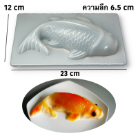 ราคา รวมแม่พิมพ์พลาสติก ปลาคราฟ ตรุษจีน เข้าหม้อนึ่งได้ (20934900271)