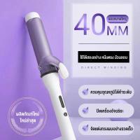 ราคา Biaowangเครื่องม้วนผม แกนม้วนผม แกนม้วนถนอมเส้นผม แกนม้วนเซรามิค ประจุไออนลบ ช่วยปกป้องเส้นผมผลิตด้วยวัสดุอย่างดี ร้อนเร็ว ลื่น ถนอมผม ให้ลอนเด้ง สวย ขนาด 28 MM (20816892207)