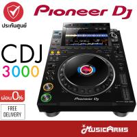 ราคา Pioneer CDJ 3000 ดีเจ คอนโทรลเลอร์ Pioneer DJ CDJ 3000 ประกันศูนย์มหาจักร Music Arms (19347280839)