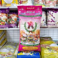 ราคา ข้าวสาร ตราบัวชมพู 15 กก หุงแล้วฟูขึ้นหม้อมาก ทิ้งไว้เย็นแล้วไม่แข็งกระด้างเหมาะสำหรับทำข้าวราดแกงหรือข้าวผัด (21369040178)