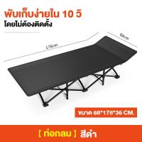 ราคา New in shop เตียงพับได้ เตียงนอนพับได้ เตียงสนาม เตียงพับ ไม่ต้องติดตั้งเตียงพับพักกลางวัน เตียงสนาม พับเก็บได้ เตียงพกพา (19970683205)