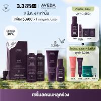 ราคา Exclusive set 3 5 Mar 24 AVEDA invati advanced scalp revitalizer 300มล เซรั่มลดผมร่วงและบำรุงหนังศีรษะ รับของขวัญแชมพูขนาดพกพาและครีมนวดไซส์จริง 250มล (16542762879)