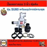 ราคา ปั๊มน้ำเพลาลอย 3 นิ้ว ปั๊มเพลาลอย ปั๊มขาว ปั๊มมิเนียม ปั๊มเพลาลอย 3 นิ้ว ปั๊มติดหน้ารถไถ3นิ้ว (12144079996)
