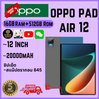 ราคา สต็อค 5G Oppoo Pad Air 12 Series 16GB Ram 512GB Rom รองรับสองซิม 5G การ์ดSD F10 Pad Wifi (21432960557)