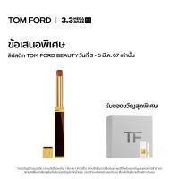 ราคา TOM FORD BEAUTY SLIM LIP COLOR SHINE 0 8G ทอมฟอร์ด บิวตี้ ลิปสติก SLIM LIP COLOR SHINE 0 8 กรัม (21405959711)