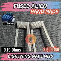 ราคา ชุดทดลอง Lightning งานปั่นมือแท้100 NI80 Alien Coils Nichrome80 ลวดพันสำเร็จ ลวดไฟฟ้า ลวดนำความร้อน ลวดไมโครเอเลี่ยนแท้ Made in U S A (13877400360)