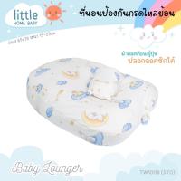 ราคา Little Home Baby ที่นอนกันกรดไหลย้อน เบาะนอนเด็กแรกเกิด หมอนนอนลดอาการแหวะนม (21383698828)
