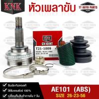ราคา หัวเพลาขับ TOYOTA AE101 ABS 26 23 56 รหัส T21 1009 โตโยต้าเออี101 KNKหัวเพลาขับนอก (20395266264)