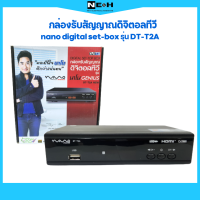 ราคา มาใหม่จ้ากล่องรับสัญญาณดิจิตอลทีวี nano digital set box ระบบ DVB T2 สินค้าใหม่รับประกัน 6 เดือนภายใต้สติกเกอร์รับประกันของทางร้าน (21189095790)