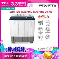 ราคา TCL เครื่องซักผ้า 2 ถัง ขนาด 20 กก. รุ่น WT201FTTW
