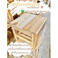 ราคา เก้าอี้เตี้ย เก้าอี้ซักผ้า เก้าอี้ไม้สัก งานไม้สักแท้ (15005507420)
