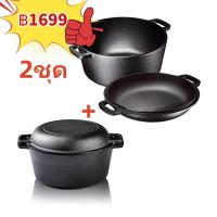 ราคา 26 cm 5L Cast Iron Pot with Frying Pan 2in1 Dutch Oven Large 5 Quart Dutch Oven Pot with Lid Heavy Duty Cast Iron Pot with Frying Pan (20912639769)